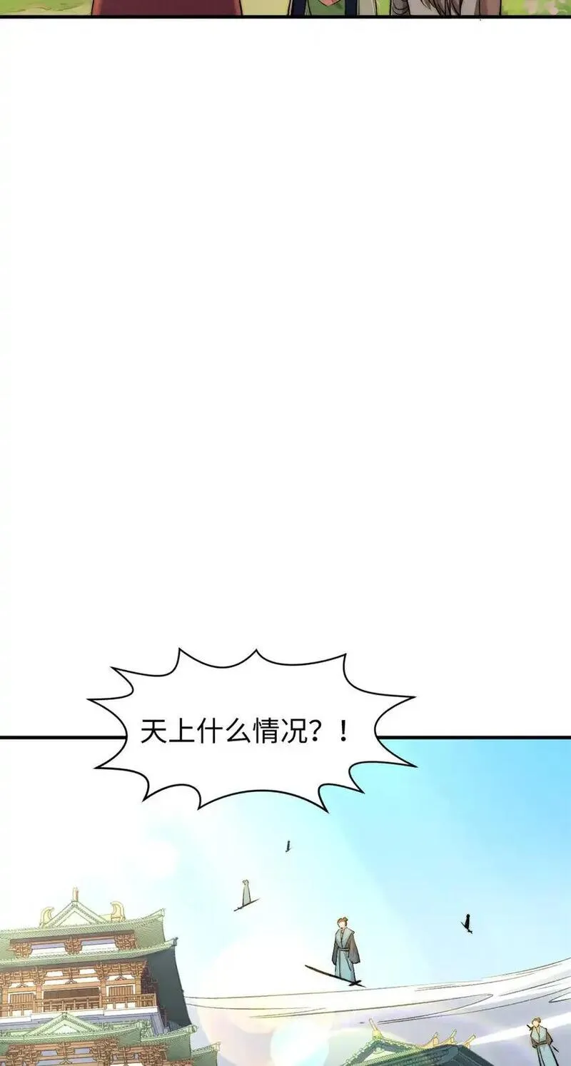 顶级气运悄悄修炼千年笔趣阁无弹窗漫画,137 纪仙神 VS 韩绝42图