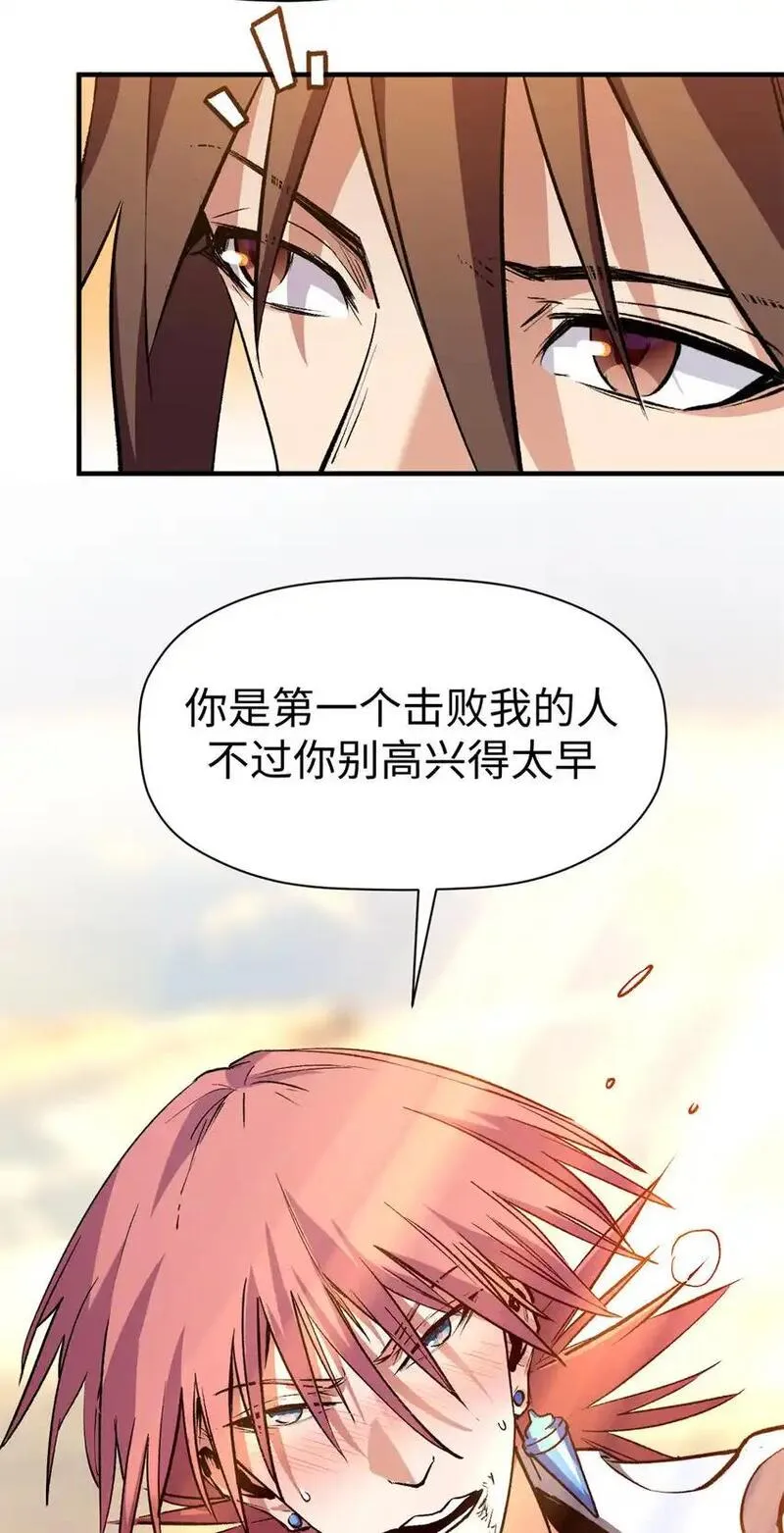 顶级气运悄悄修炼千年笔趣阁无弹窗漫画,137 纪仙神 VS 韩绝62图