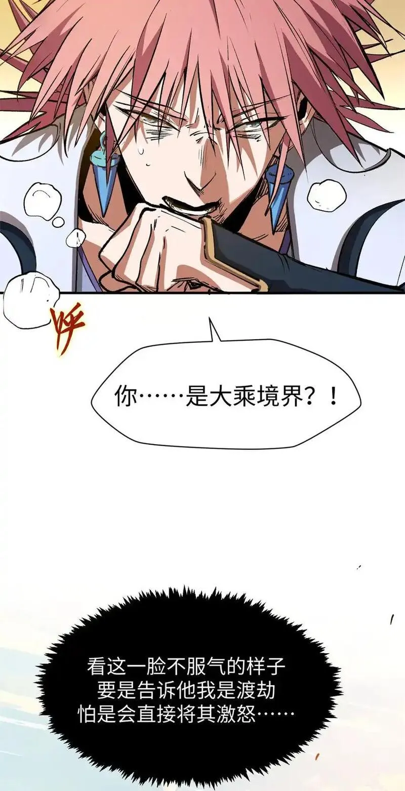 顶级气运悄悄修炼千年笔趣阁无弹窗漫画,137 纪仙神 VS 韩绝59图