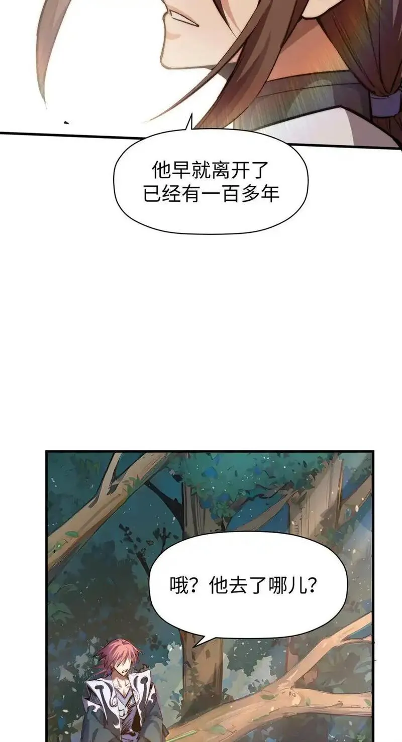 顶级气运悄悄修炼千年笔趣阁无弹窗漫画,137 纪仙神 VS 韩绝7图