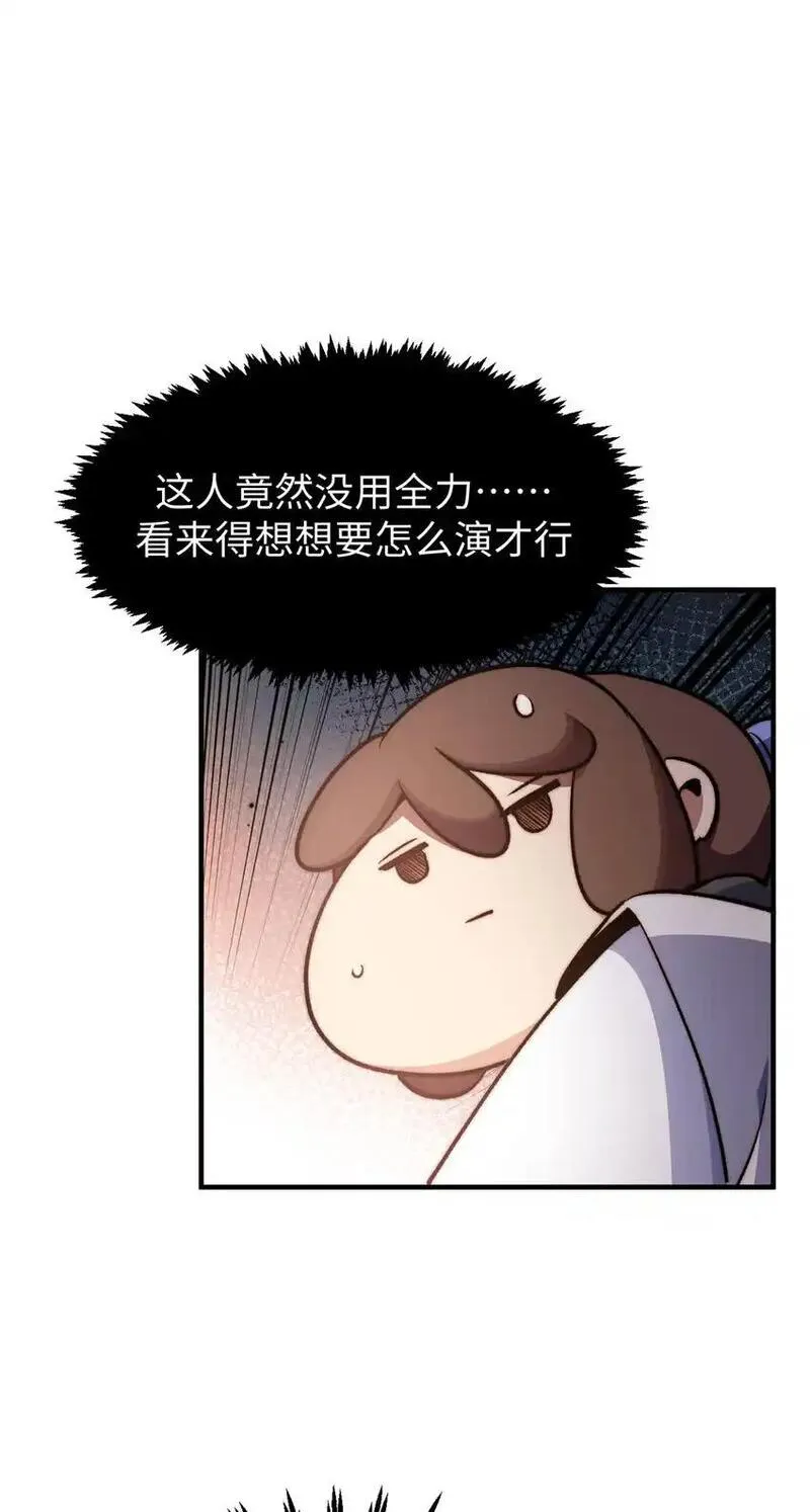 顶级气运悄悄修炼千年笔趣阁无弹窗漫画,137 纪仙神 VS 韩绝34图