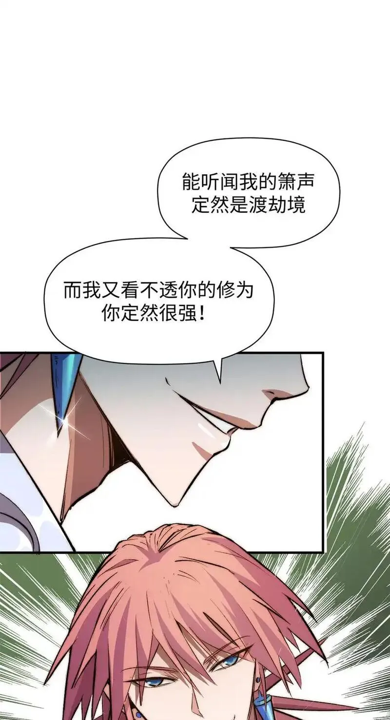 顶级气运悄悄修炼千年笔趣阁无弹窗漫画,137 纪仙神 VS 韩绝9图