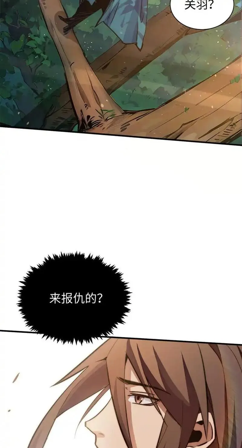 顶级气运悄悄修炼千年笔趣阁无弹窗漫画,137 纪仙神 VS 韩绝6图