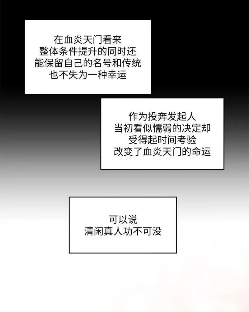 顶级气运，悄悄修炼千年漫画,138 三个太阳21图