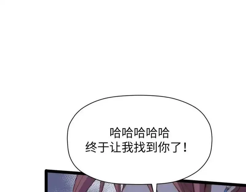 顶级气运悄悄修炼千年在线观看漫画,139 苏岐，对不起！160图