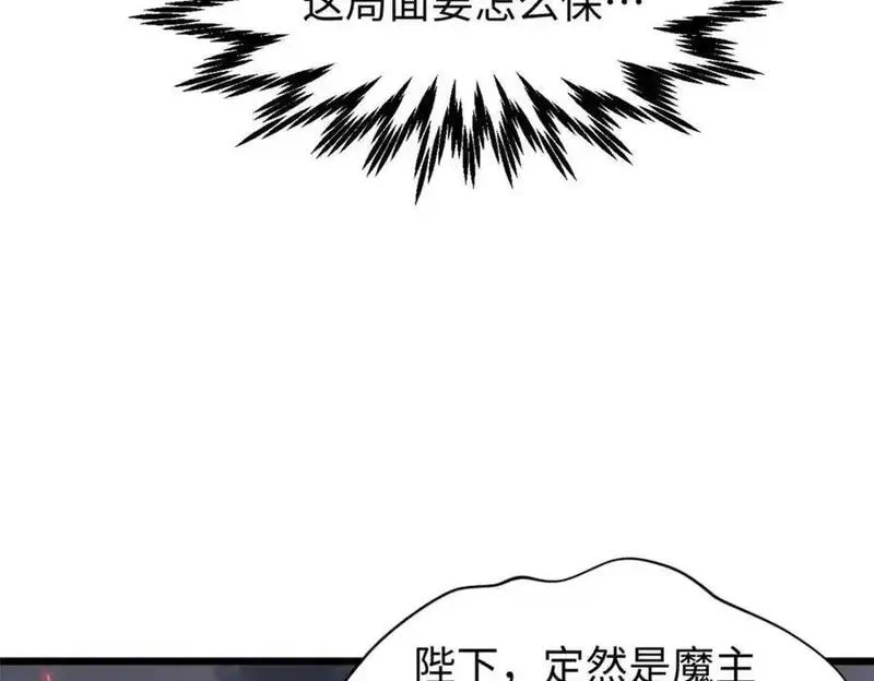 顶级气运悄悄修炼千年在线观看漫画,139 苏岐，对不起！50图