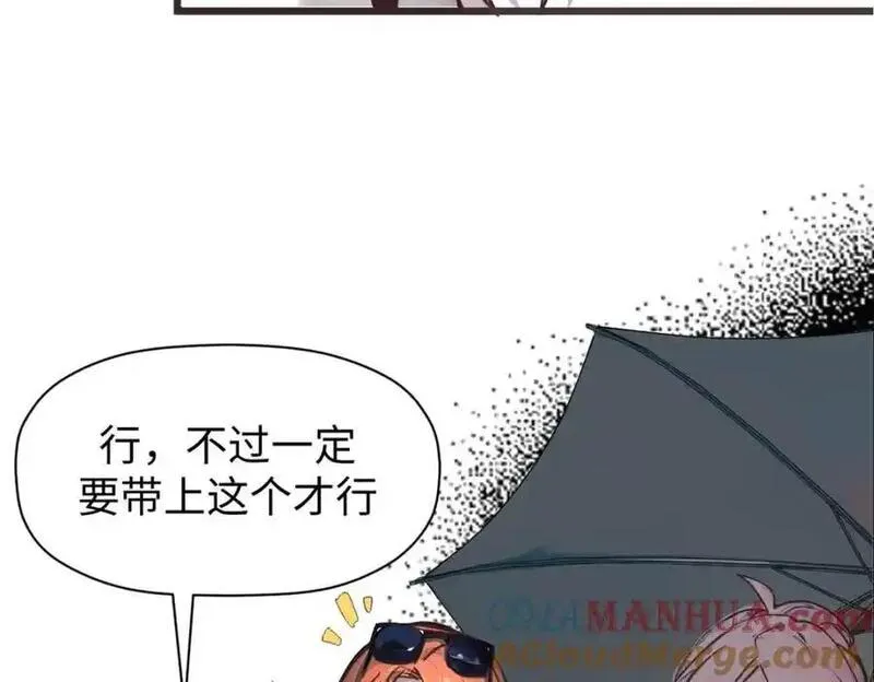 顶级气运悄悄修炼千年在线观看漫画,139 苏岐，对不起！13图