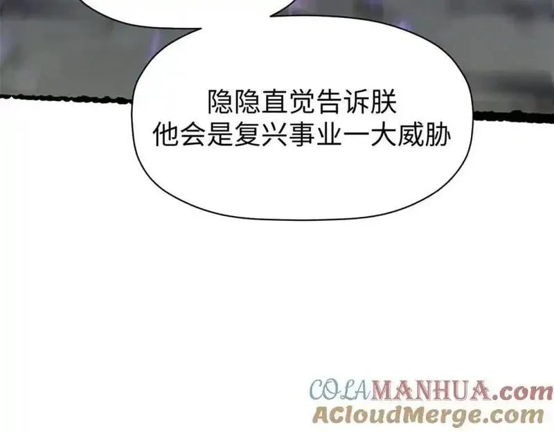 顶级气运悄悄修炼千年在线观看漫画,139 苏岐，对不起！141图