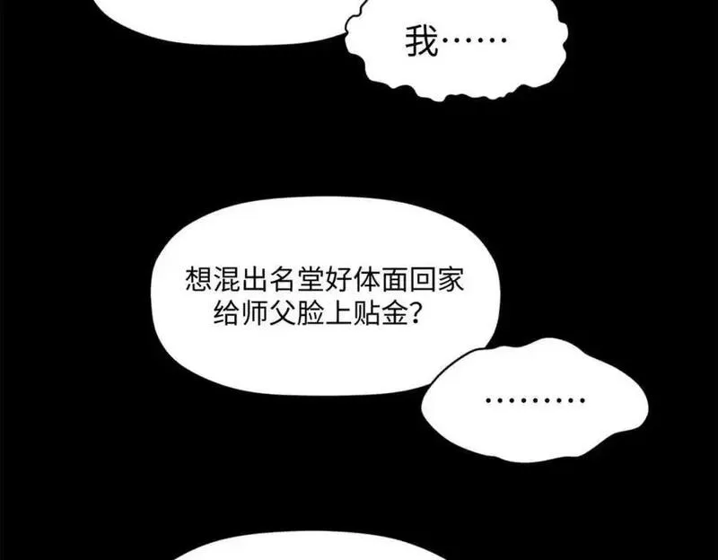 顶级气运悄悄修炼千年在线观看漫画,139 苏岐，对不起！91图