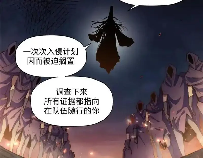 顶级气运悄悄修炼千年在线观看漫画,139 苏岐，对不起！42图