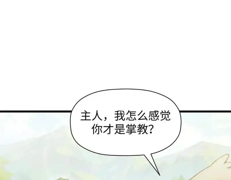 顶级气运悄悄修炼千年在线观看漫画,139 苏岐，对不起！28图