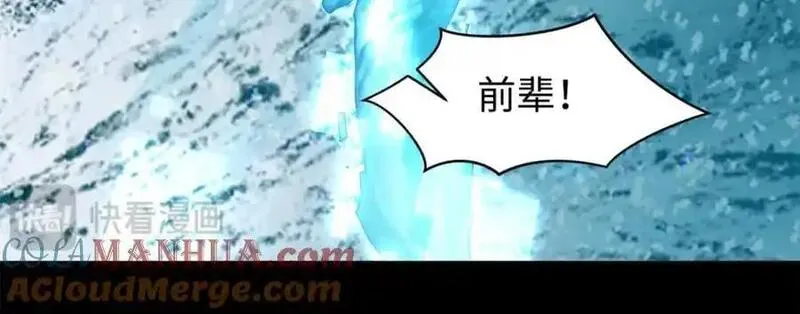 顶级气运，悄悄修炼千年漫画,140 金乌57图