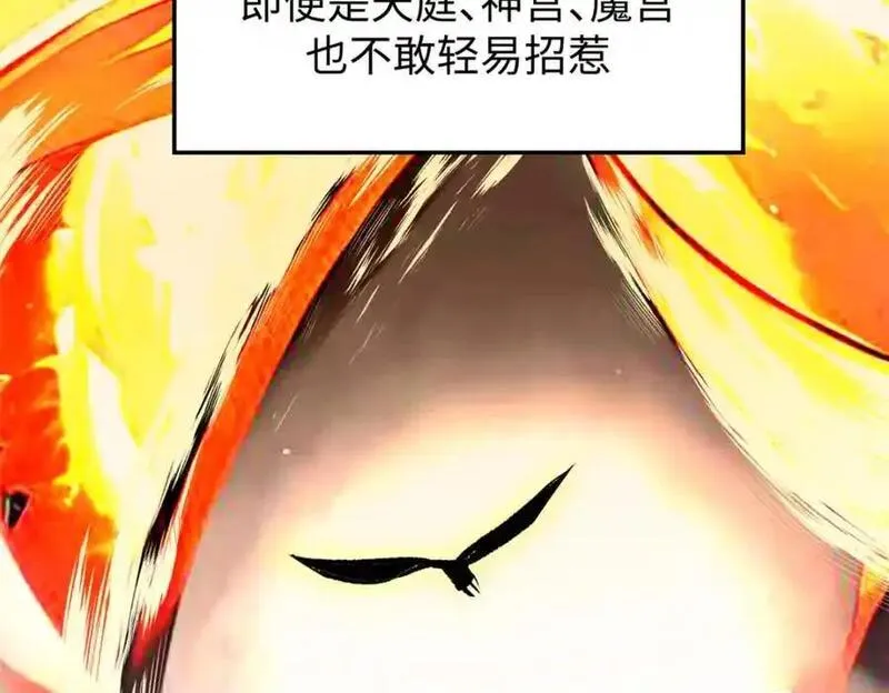 顶级气运，悄悄修炼千年漫画,140 金乌76图