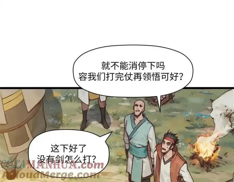 顶级气运，悄悄修炼千年漫画,140 金乌37图