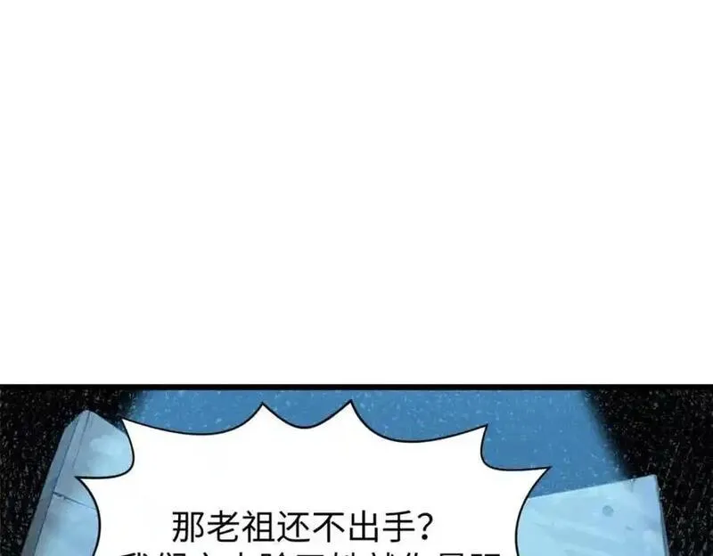 顶级气运，悄悄修炼千年漫画,140 金乌148图