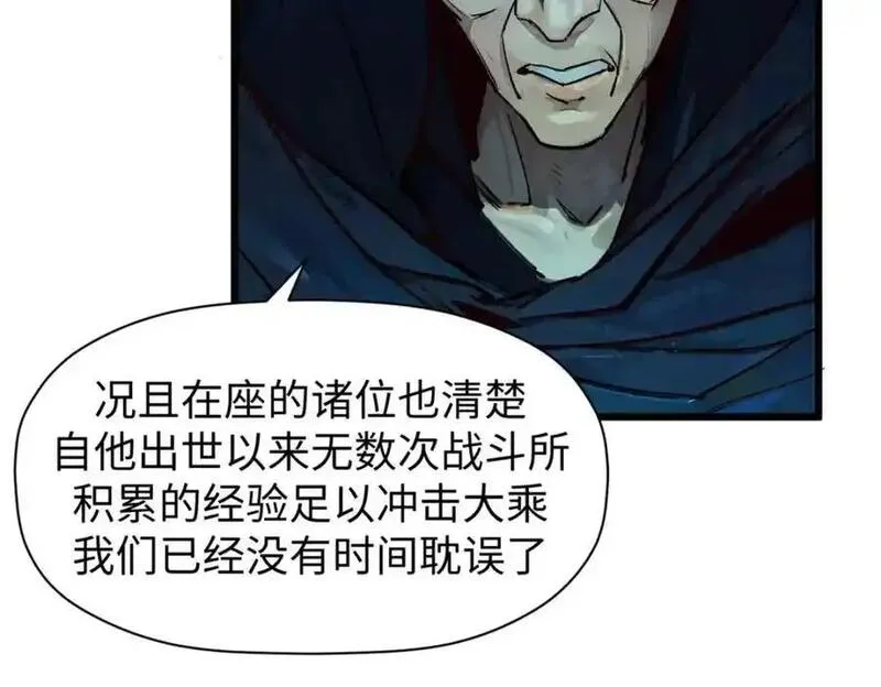 顶级气运，悄悄修炼千年漫画,140 金乌140图