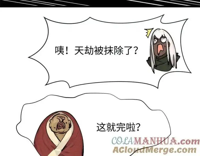 顶级气运，悄悄修炼千年漫画,141 天劫来临！149图