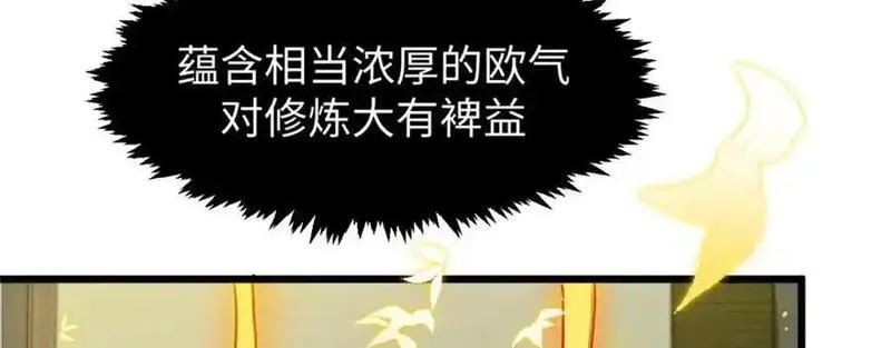 顶级气运，悄悄修炼千年漫画,141 天劫来临！66图