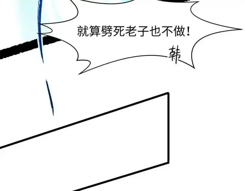 顶级气运，悄悄修炼千年漫画,141 天劫来临！191图