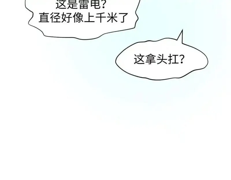 顶级气运，悄悄修炼千年漫画,141 天劫来临！164图