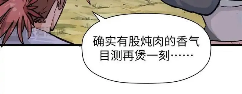 顶级气运，悄悄修炼千年漫画,142 晋升大乘131图