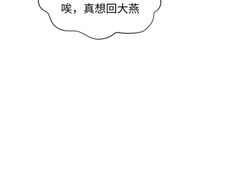 顶级气运，悄悄修炼千年漫画,142 晋升大乘154图