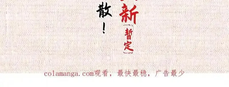 顶级气运，悄悄修炼千年漫画,142 晋升大乘192图