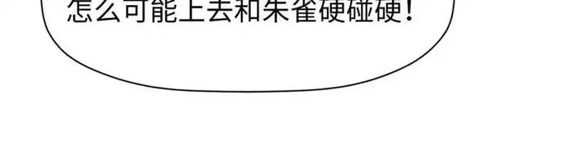 顶级气运，悄悄修炼千年漫画,142 晋升大乘15图