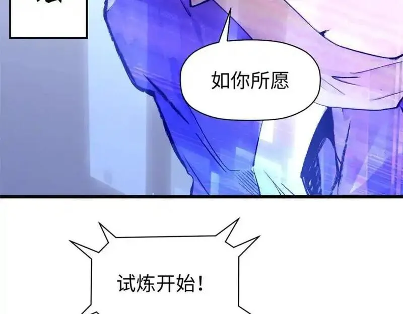 顶级气运，悄悄修炼千年漫画,142 晋升大乘38图