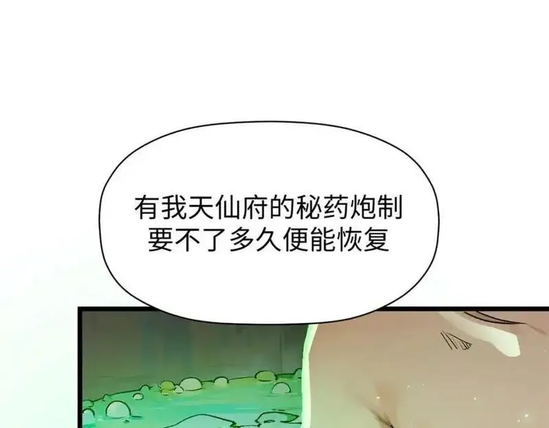 顶级气运，悄悄修炼千年漫画,142 晋升大乘123图