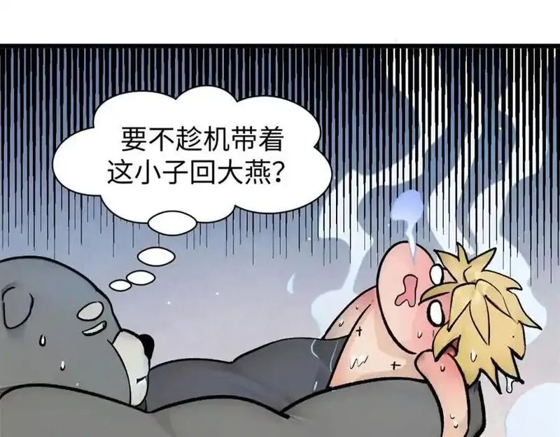 顶级气运，悄悄修炼千年漫画,142 晋升大乘156图