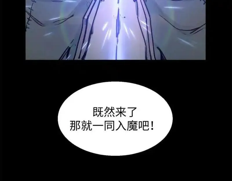 顶级气运，悄悄修炼千年漫画,143 无底之洞！110图