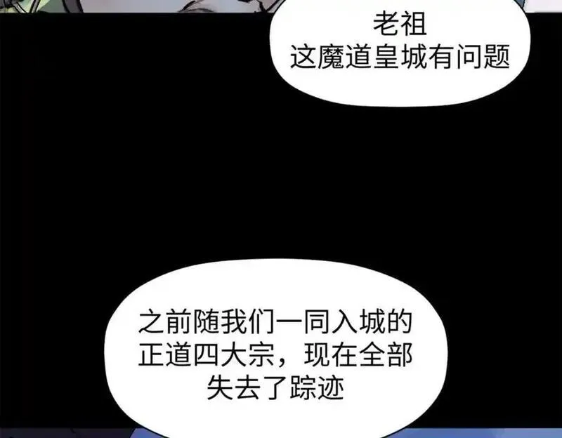 顶级气运，悄悄修炼千年漫画,143 无底之洞！55图