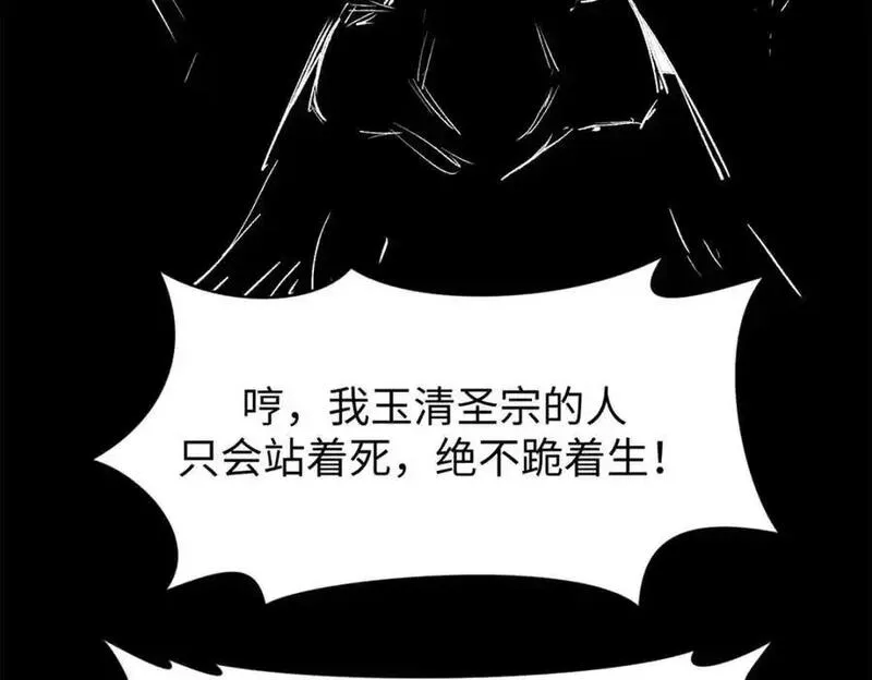 顶级气运，悄悄修炼千年漫画,143 无底之洞！176图