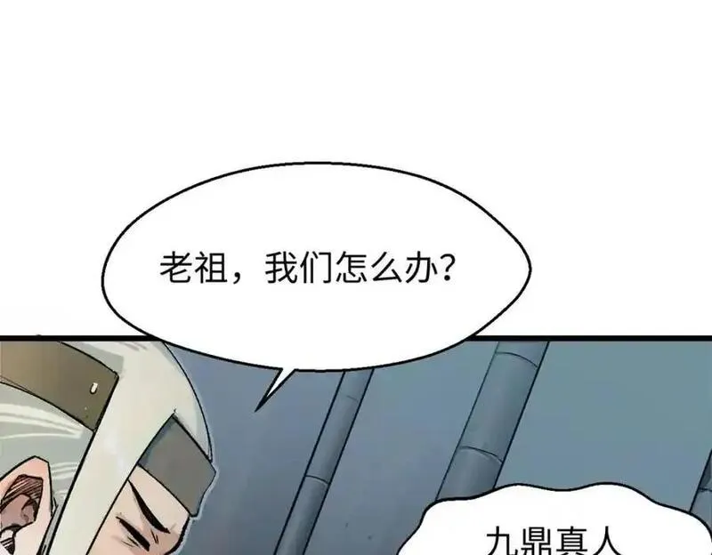 顶级气运，悄悄修炼千年漫画,143 无底之洞！172图