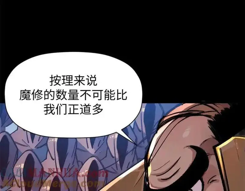 顶级气运，悄悄修炼千年漫画,143 无底之洞！73图