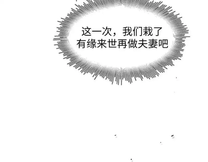 顶级气运，悄悄修炼千年漫画,143 无底之洞！190图