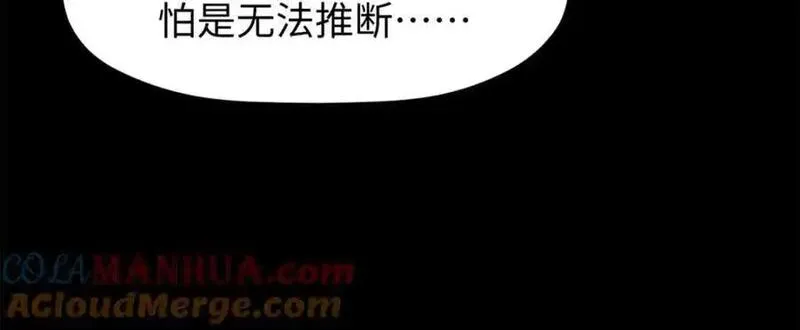 顶级气运，悄悄修炼千年漫画,143 无底之洞！69图