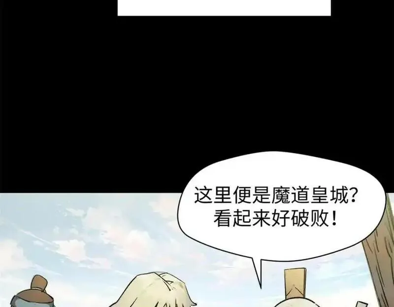 顶级气运，悄悄修炼千年漫画,143 无底之洞！46图