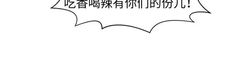 顶级气运，悄悄修炼千年漫画,143 无底之洞！171图