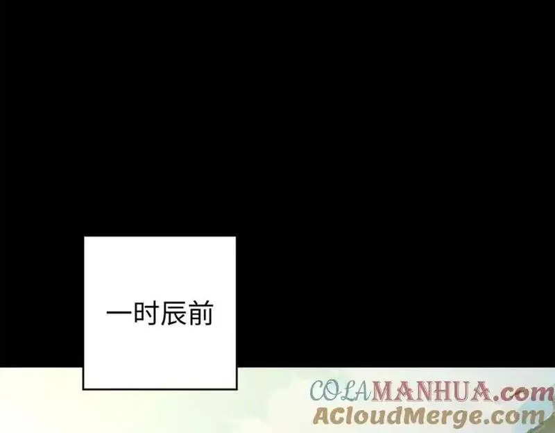 顶级气运，悄悄修炼千年漫画,143 无底之洞！41图