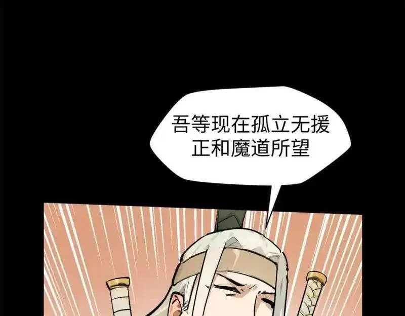 顶级气运，悄悄修炼千年漫画,143 无底之洞！64图