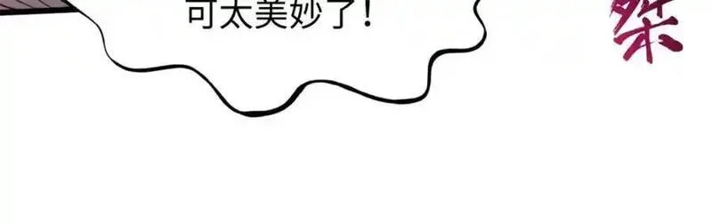 顶级气运，悄悄修炼千年漫画,143 无底之洞！162图