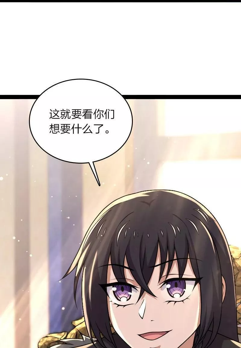 武帝隐居之后的生活小说免费阅读笔趣阁漫画,264 谈判47图