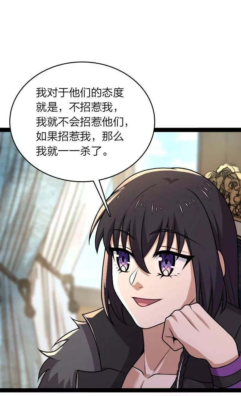 武帝隐居之后的生活小说免费阅读笔趣阁漫画,264 谈判39图