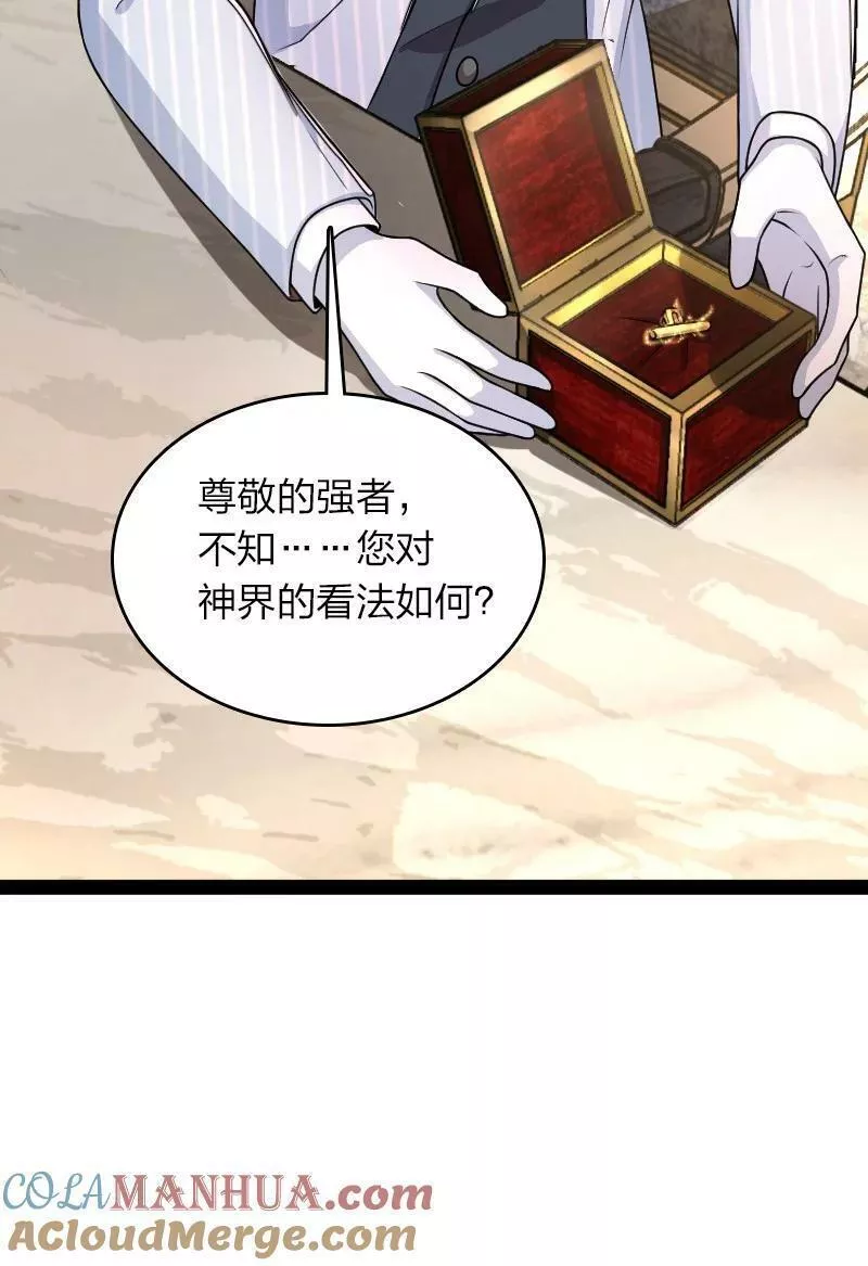 武帝隐居之后的生活小说免费阅读笔趣阁漫画,264 谈判37图