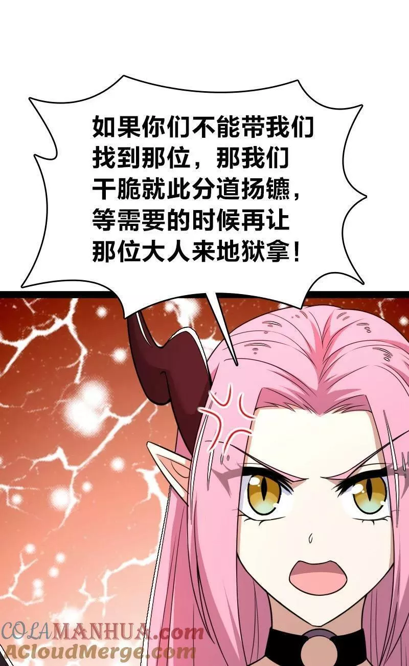 武帝隐居之后的生活小说免费阅读笔趣阁漫画,264 谈判10图