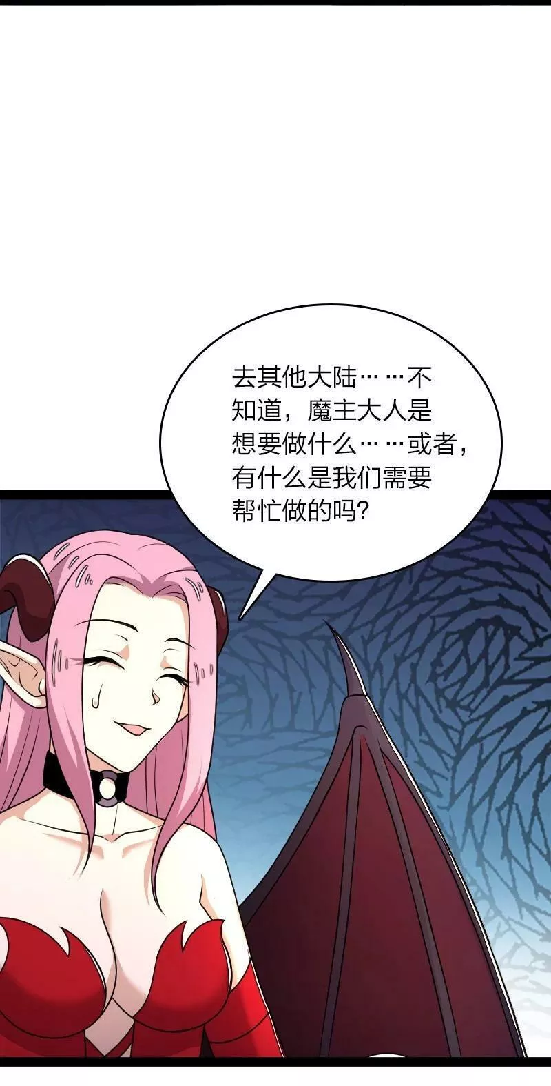 武帝隐居之后的生活小说免费观看漫画,265 魔王42图