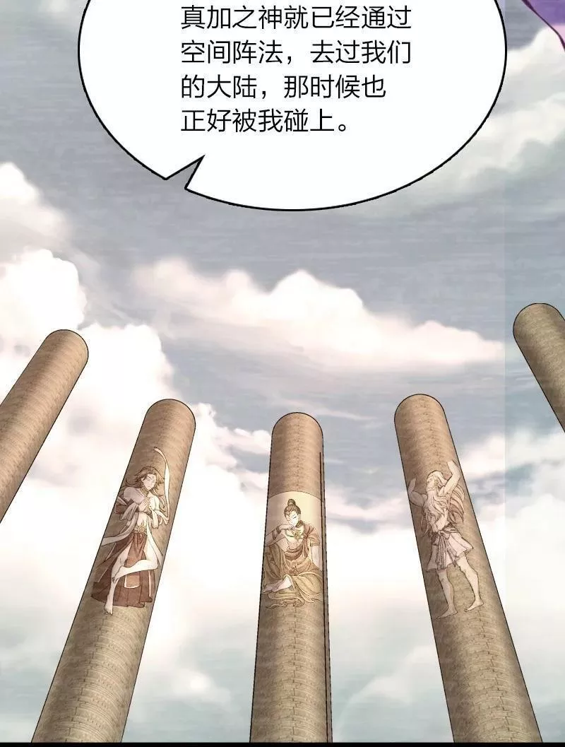 武帝隐居之后的生活小说免费观看漫画,265 魔王27图