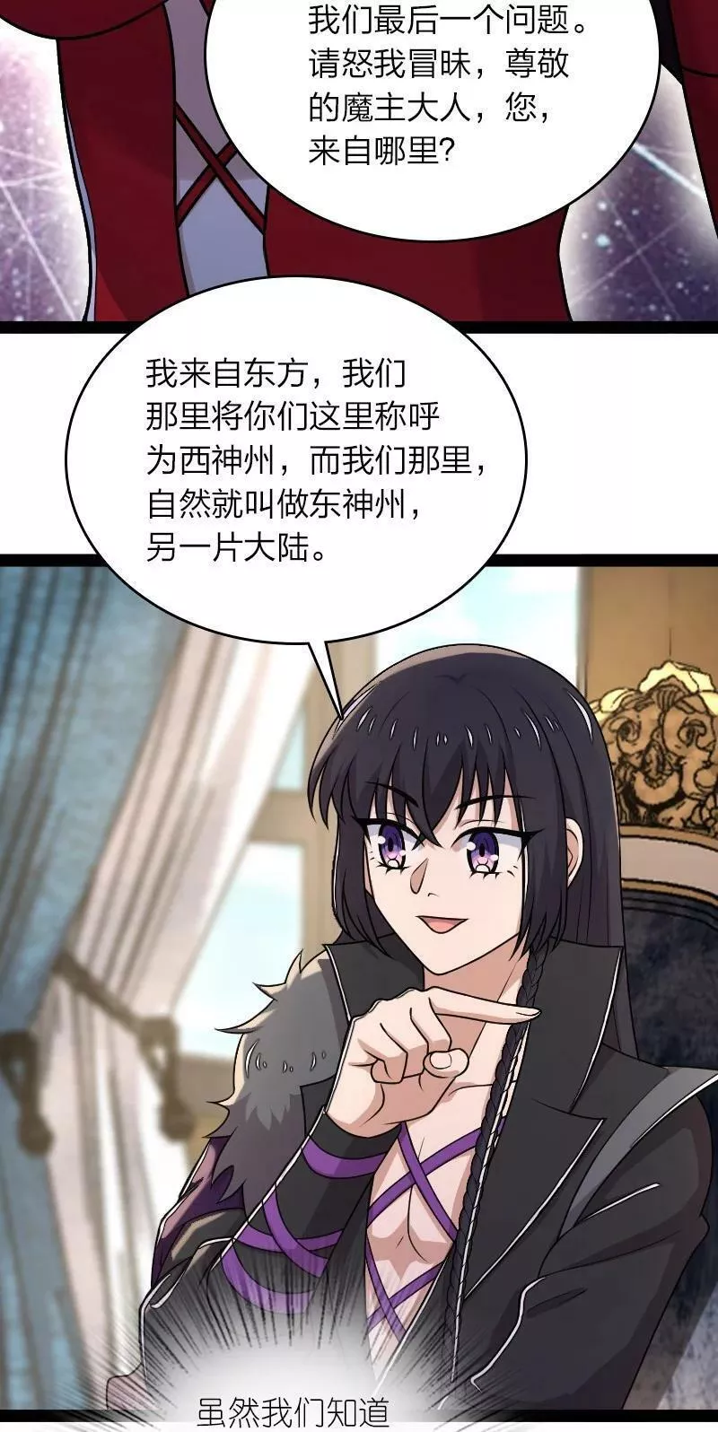 武帝隐居之后的生活小说免费观看漫画,265 魔王21图